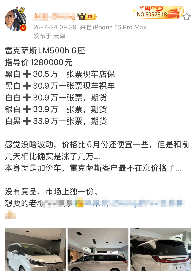 还是别自嗨了，人家雷克萨斯到现在还在加价，加出来的价格相当于一辆丰田塞纳。发这