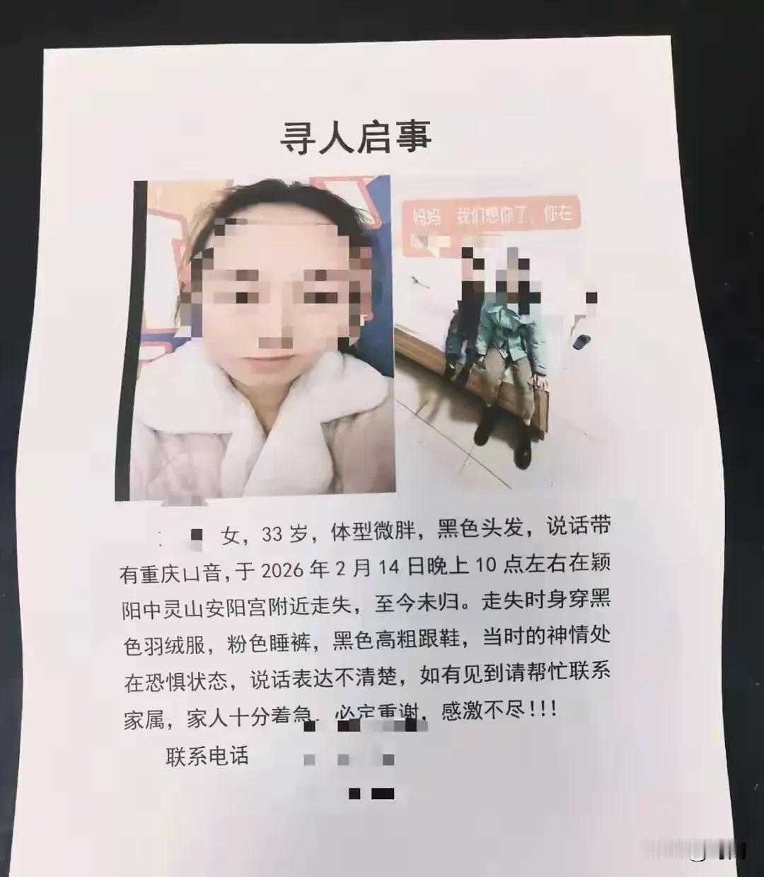 疑点重重，33岁女子半夜爬中灵山失联遇难，网友把矛头指向其丈夫！事发2月24日，