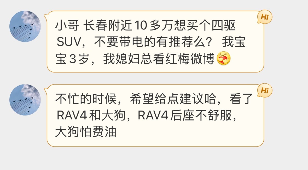 回图1东北粉丝大哥真可以看看大狗PLUSRAV4马上换代，2.0L四驱顶配现在要