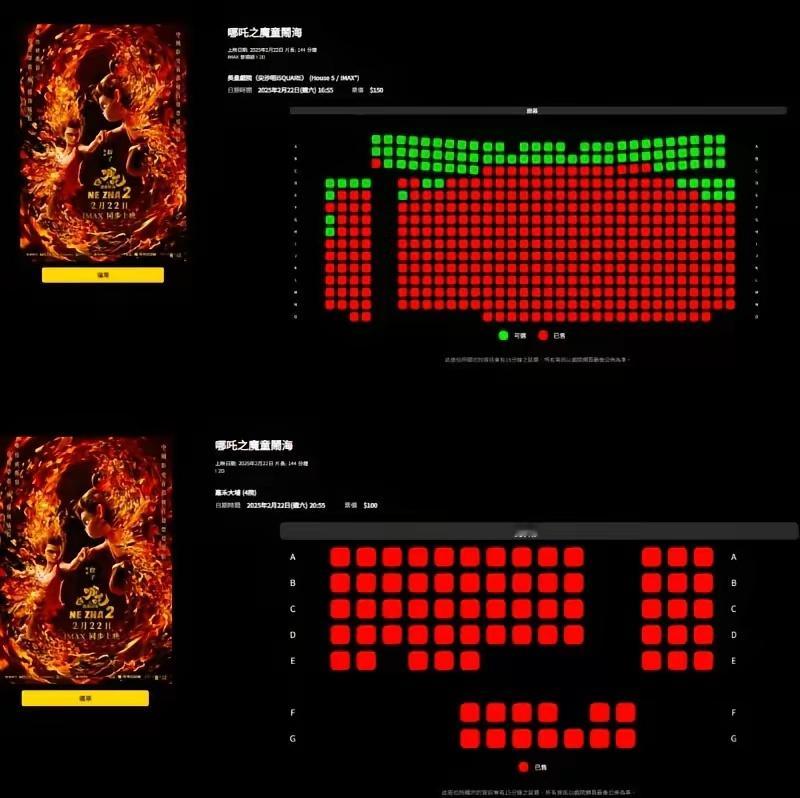 香港65家影院现象级排片碾压好莱坞！750万人的弹丸之地，《哪吒2》硬生生把排片