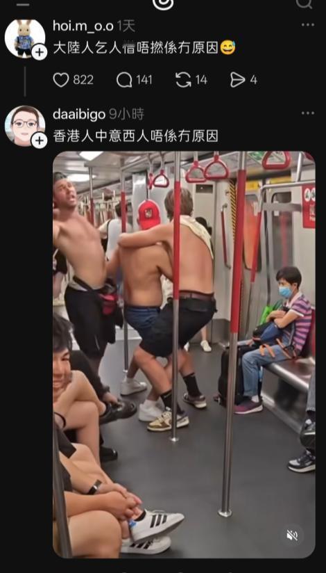 刷到两条香港网友的留言，一条说：“大陆人惹人讨厌，不是没原因。”另一条回：“香港