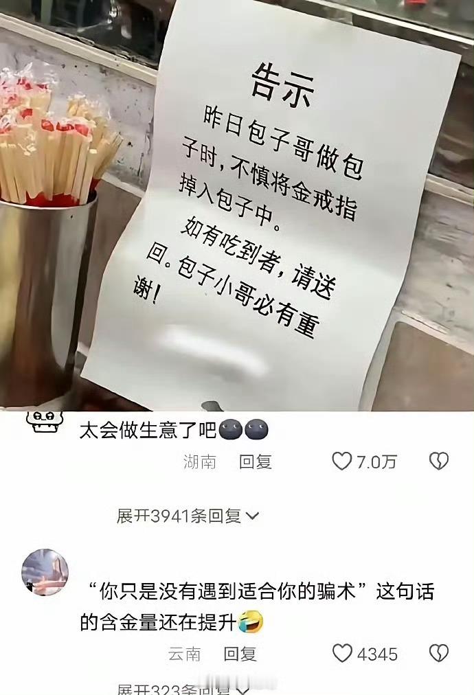 这销售可以，下次改200克拉钻戒