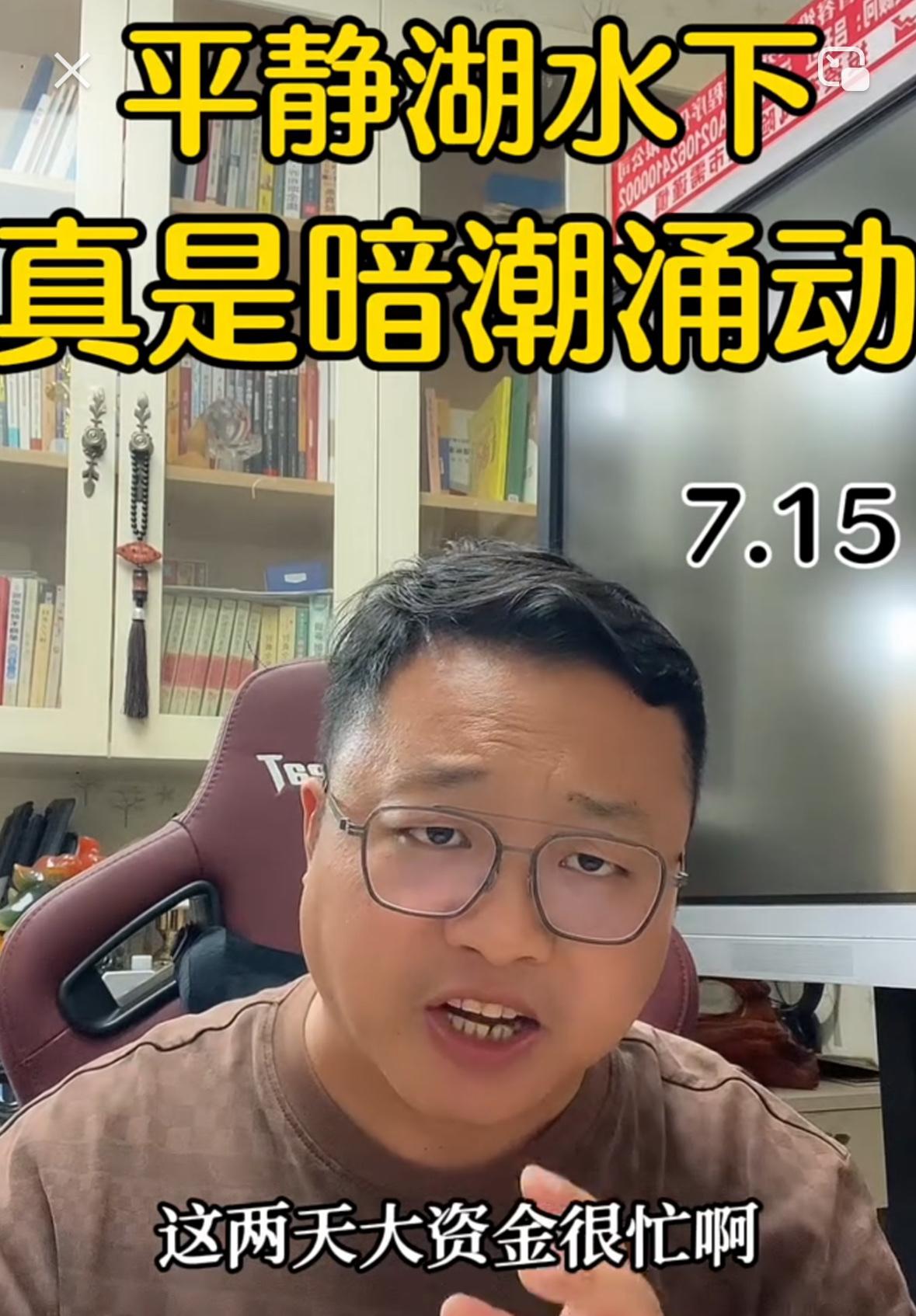 各位股民一定要提高警惕，这两天机构资金一直在大规模调仓。别看今日指数只是弱势横盘