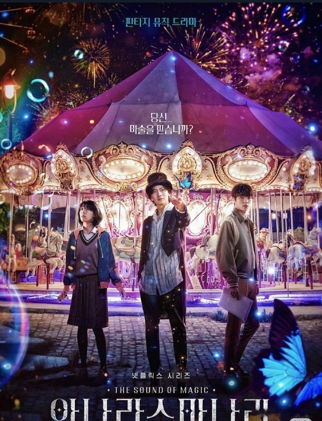 📺奇幻音乐剧电视剧《魔幻之音》🪄du：垮：#池昌旭魔幻之音先导预告##魔幻之音##黄寅烨#​