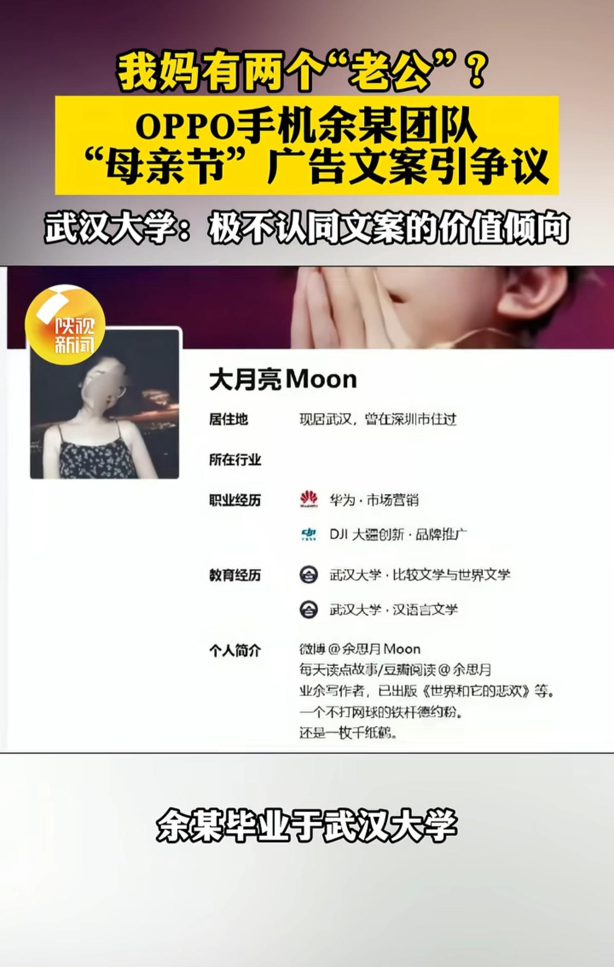 武汉大学没错，已经毕业学生也不归学校管了，况且这个学生在校的时候表现也很好，曾经