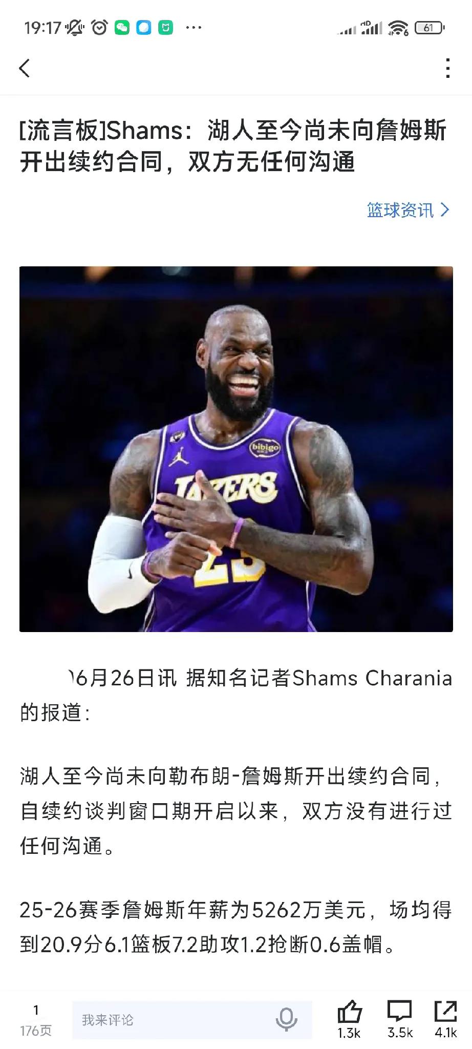 去年湖管不提前续约詹姆斯就已经明牌了。湖人也给詹姆斯一个台阶下。他回骑士去热火都