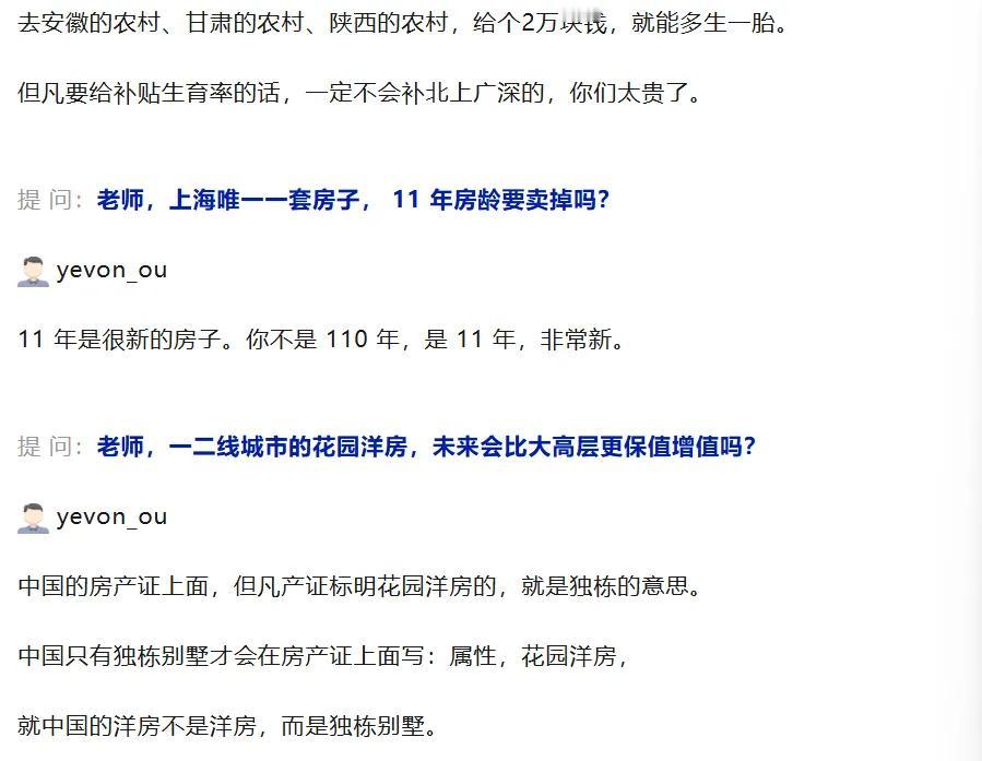 房地产是支柱产业，房子是我们的重要资产，有房才有家，这样根深蒂固的思维，让很多人