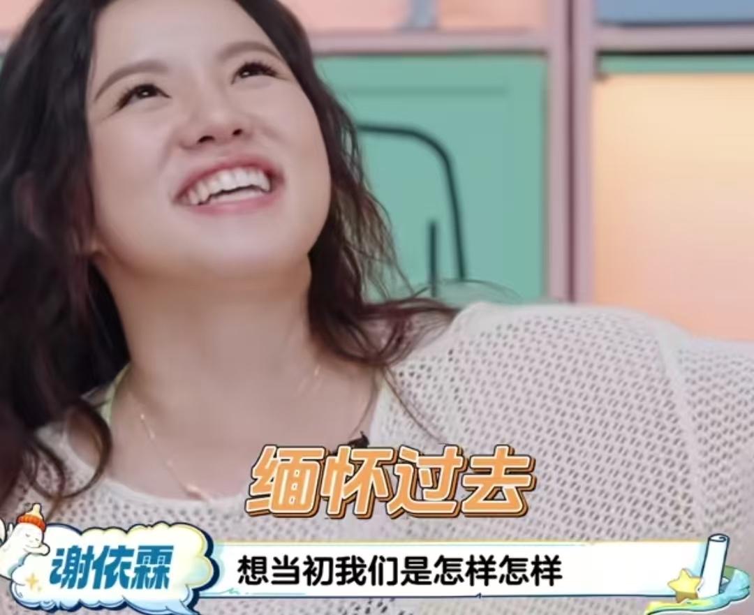 谢依霖想跟前男友和好，闺蜜教给她三招挽回大法却一点用没有，谢依霖：“马上回去找我