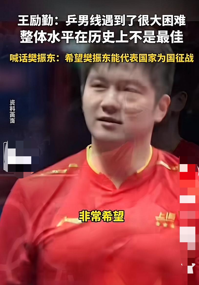 樊振东被喊话？巴黎奥运会后乒乓球男队技战水平起伏不定，小胖做为男队