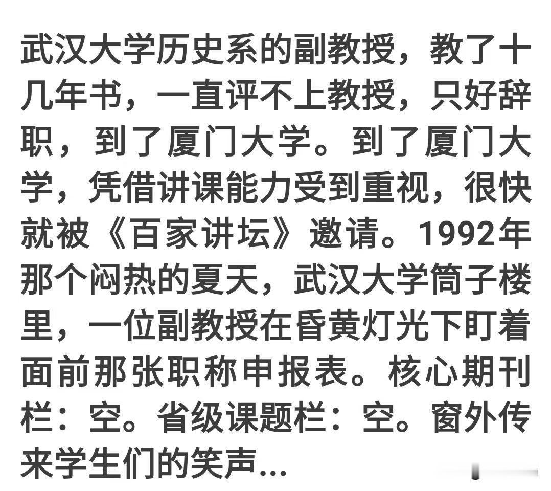 看到这段文字，武大校庆上的“大师兄”易中天原来背后全是心酸。说句扎心的：易中天在