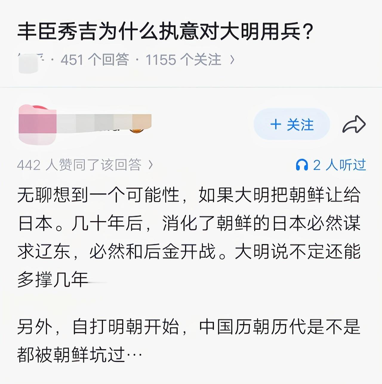 日本应该打不过早期的后金吧[捂脸哭]