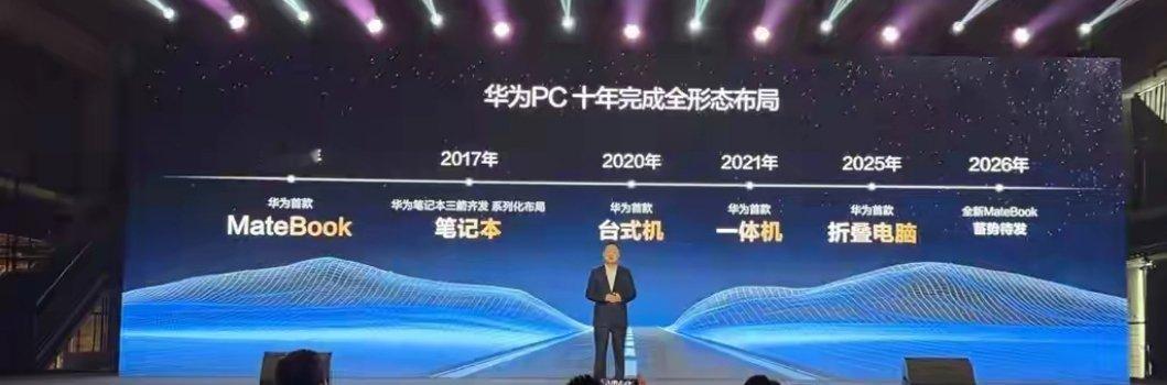 【华为鸿蒙电脑全新麒麟XE90/X90Plus处理器正式发布亮相】在今天的
