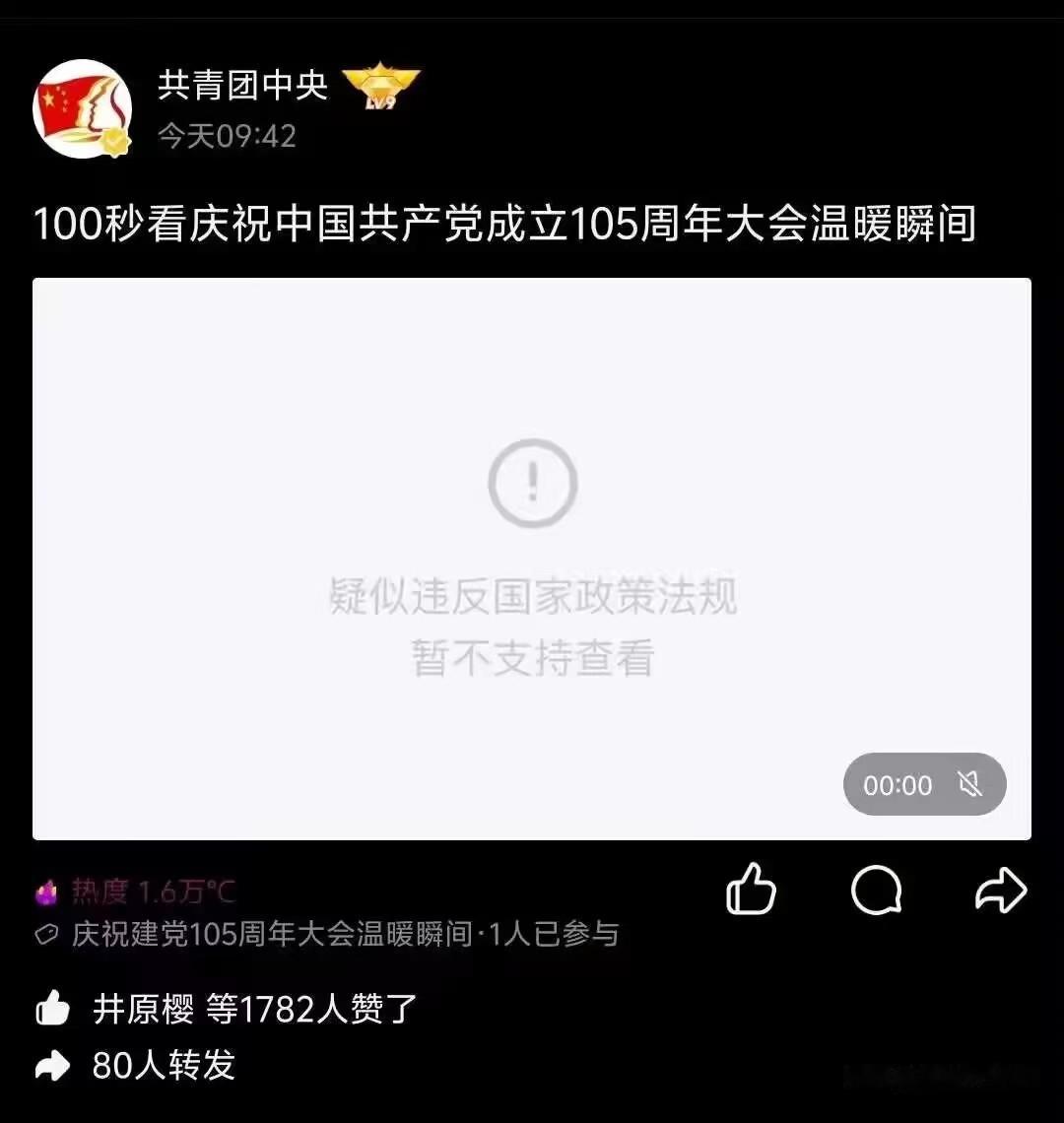 《疑似违反国家政策法规》