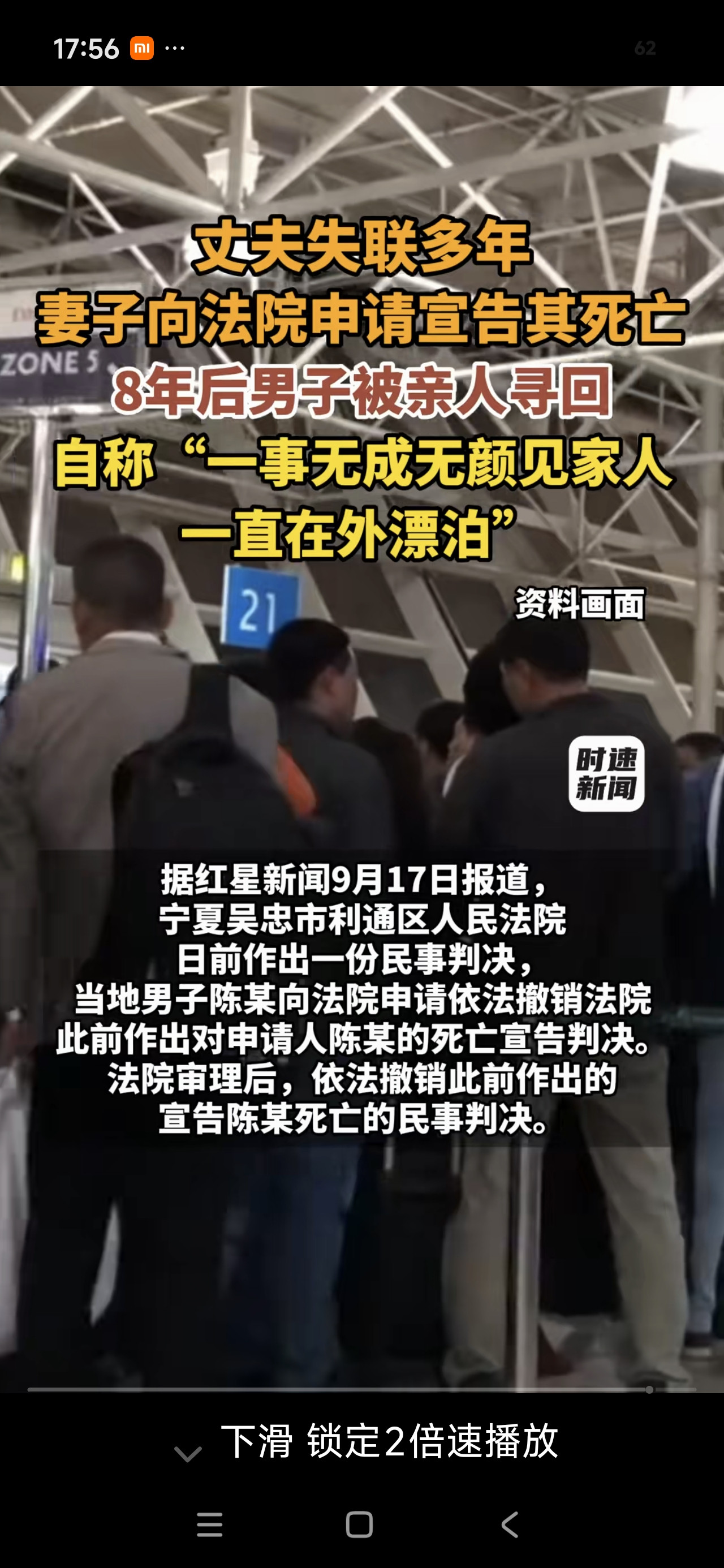 宁夏一名男子失联多年，妻子向法院申请宣告丈夫死亡，八年过去，这名男子被亲人找回。当年男子离家之后，彻