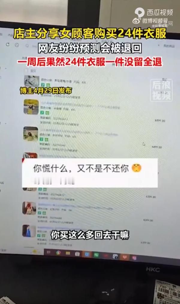 五一假期之前，浙江的一位女装店老板接到了24件大码女装的单子，高兴地在网上炫耀，