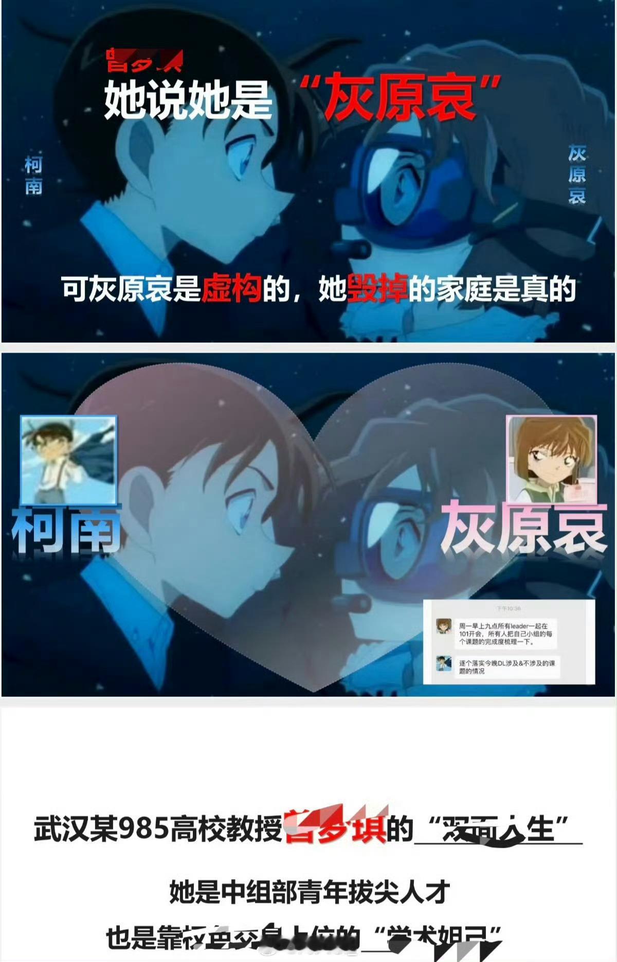 武汉大学86页PDF最近这出轨瓜是一个接一个🍉武大也是一波未平一波又起😂每