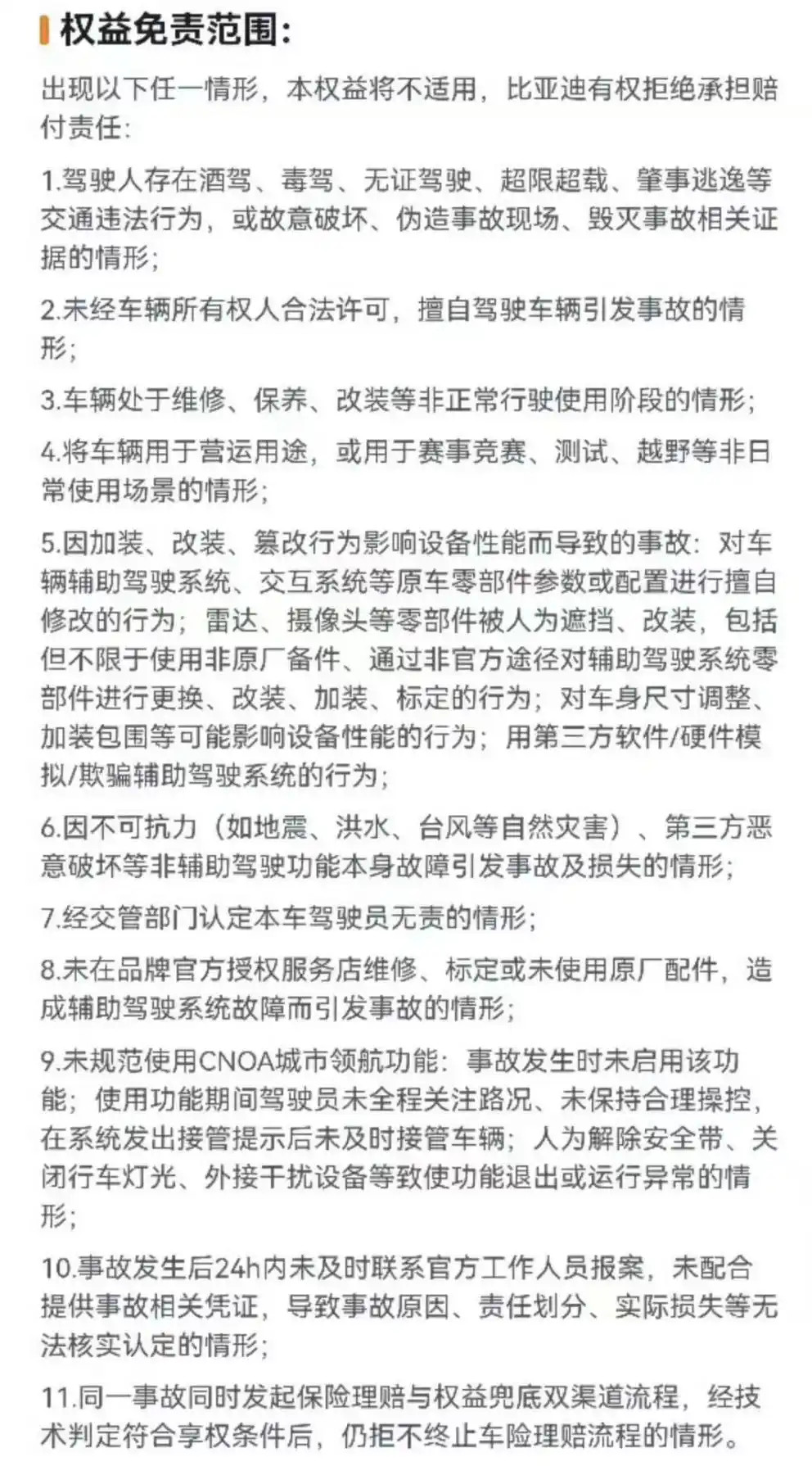 后来者居上的阳谋：比亚迪如何用“兜底”撕开华为小鹏的智驾防线宋UltraDM-