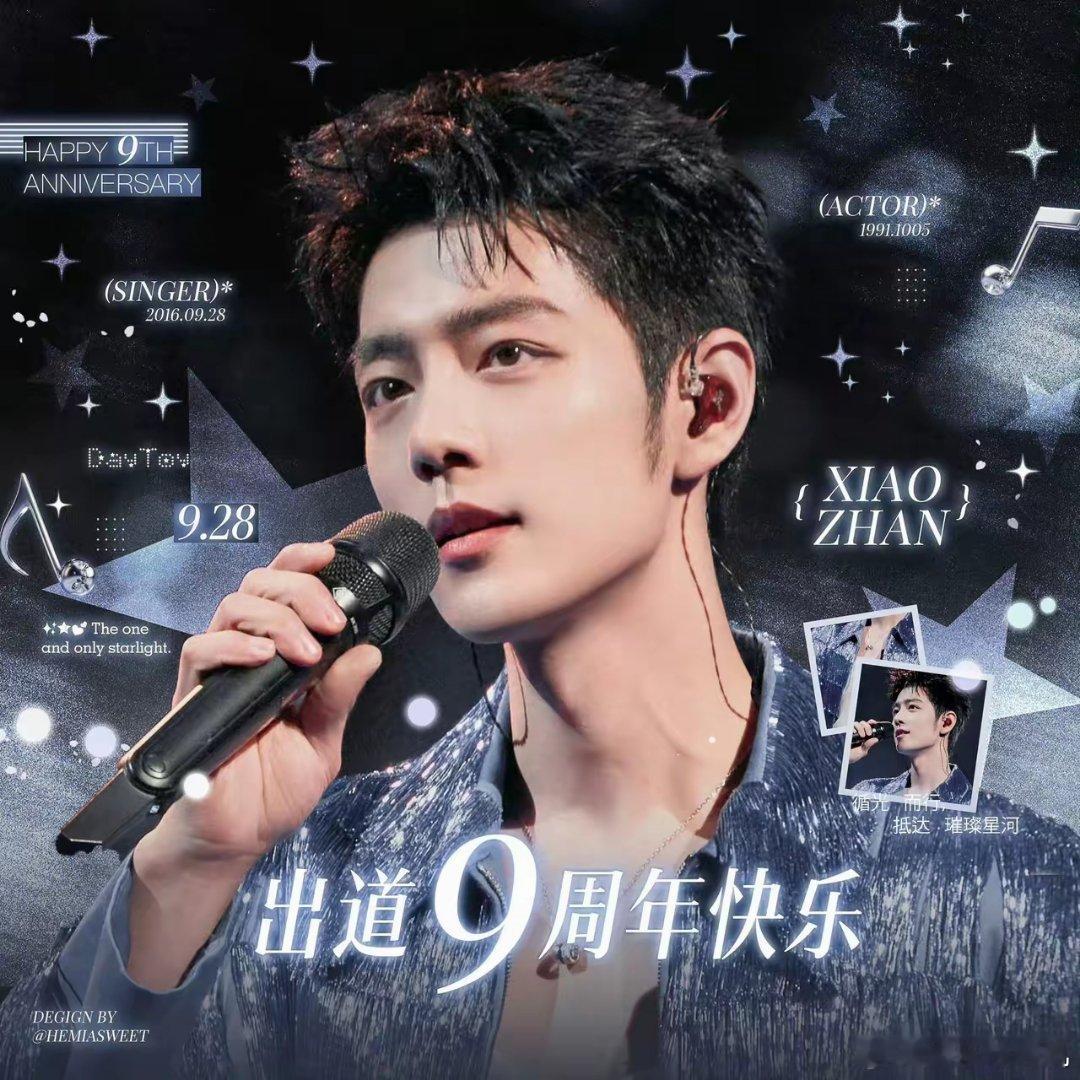 肖战的节目为什么不是压轴，看有人说肖战湾区升明月的节目为什么不是倒数第二个，不是