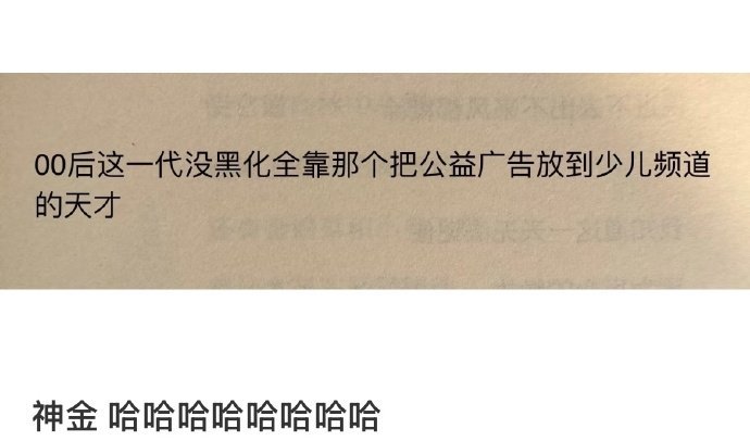 00后这一代没有黑化的原因​​​