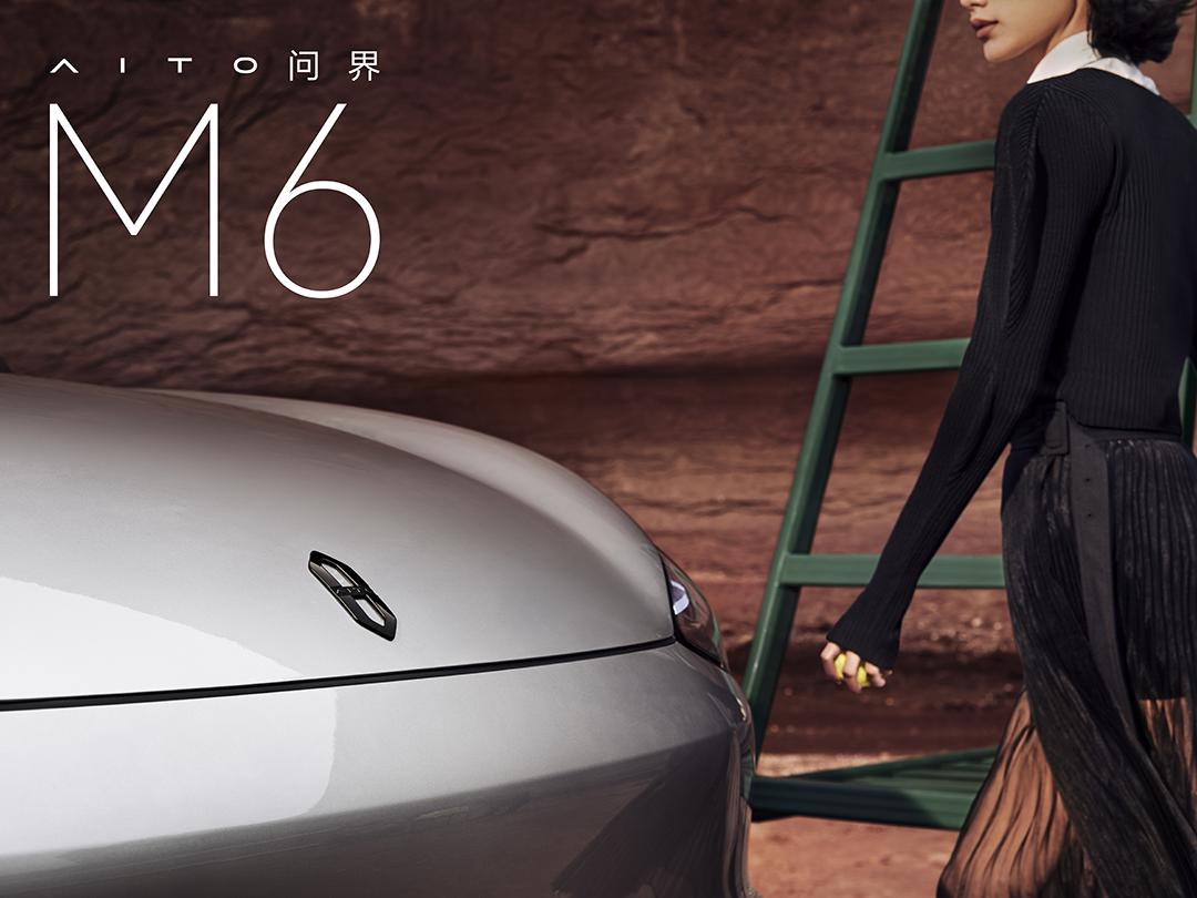 23.98万起的问界M6增程版，值不值得入手？先看价格，问界M6的两款增程版车