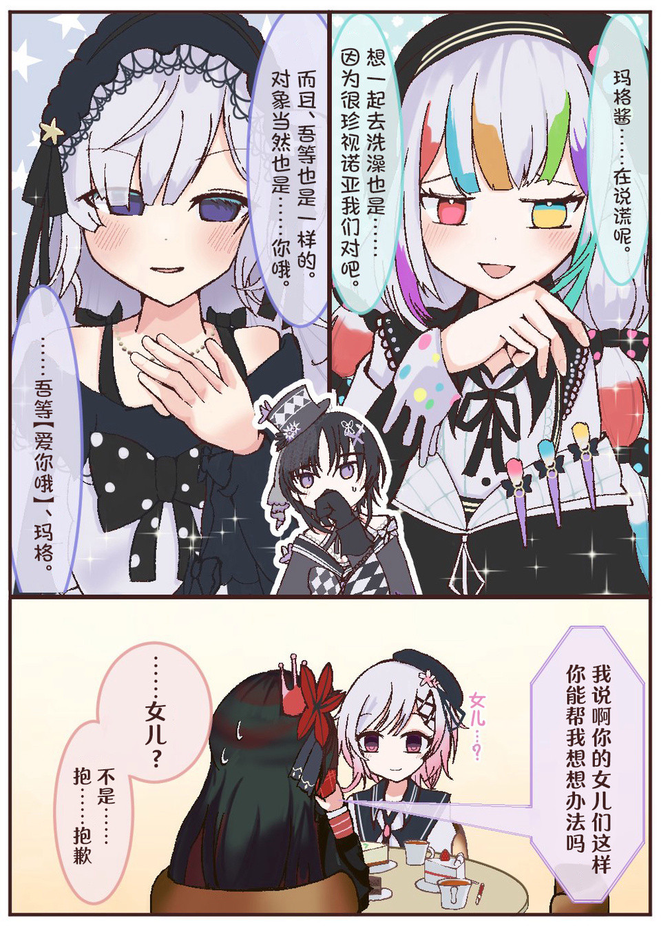 向母亲投诉不听话的小孩