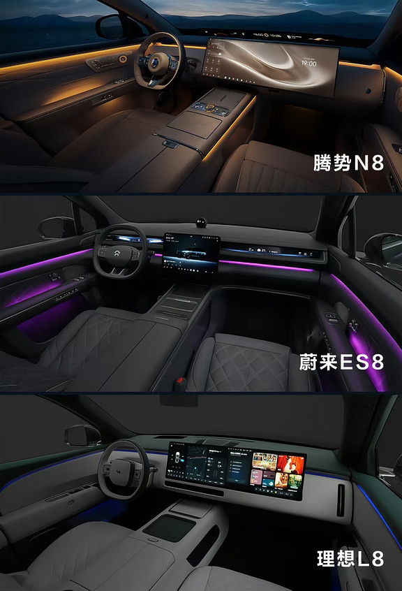 腾势N8、蔚来ES8、理想L8内饰！