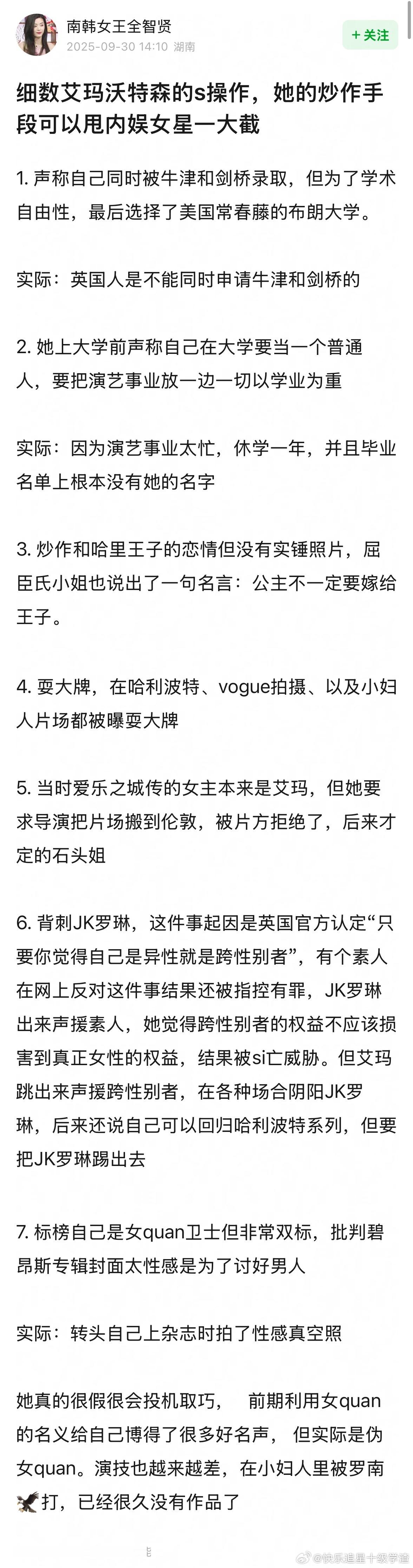 只喜欢赫敏她不是赫敏​​​