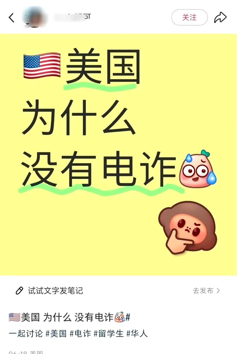 美国为什么没有电诈？