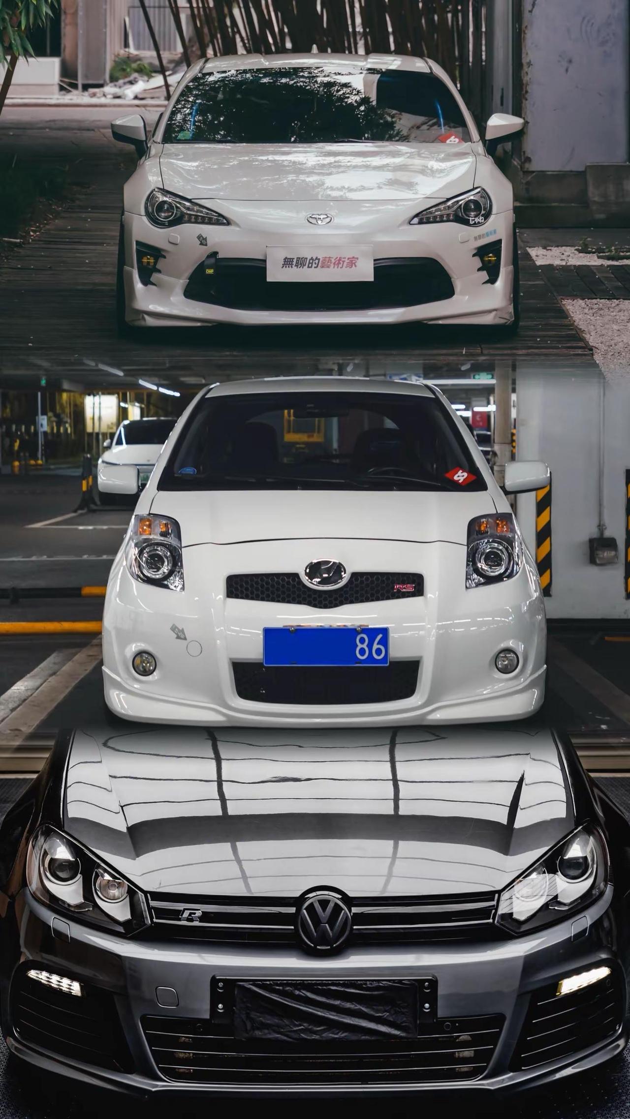 一个普通玩家的四轮组合，前驱、后驱、四驱。改装改装文化丰田86雅力士rs