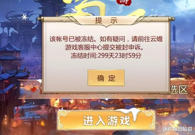 禁言又封号, 搬砖玩家到底有没有春天? 魔域手游2: 当然有