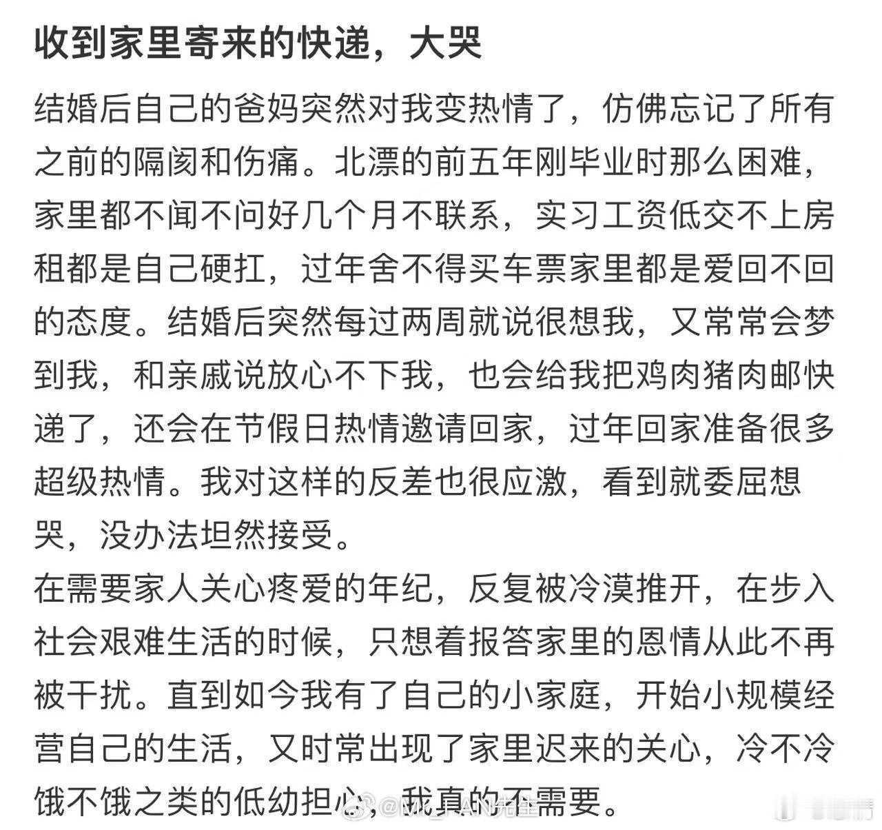 结婚后家人对我态度突然热情了，真的搞不懂为什么?​​​