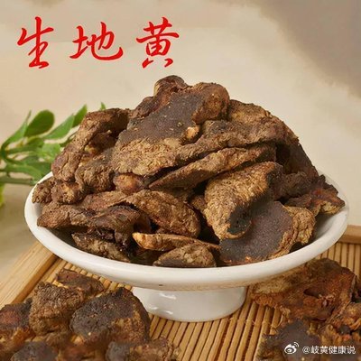 生地逐血瘀很多人把它只看作凉血药，一提生地,大伙儿脑子里蹦出来的都是"清热、凉血、养阴、生津"——四