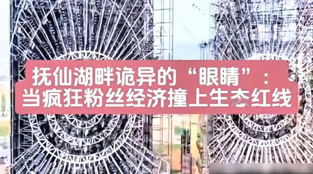 别再心疼华晨宇的眼泪了。我告诉你，那座在开演前9天被拆掉的20层舞台，根本不是“