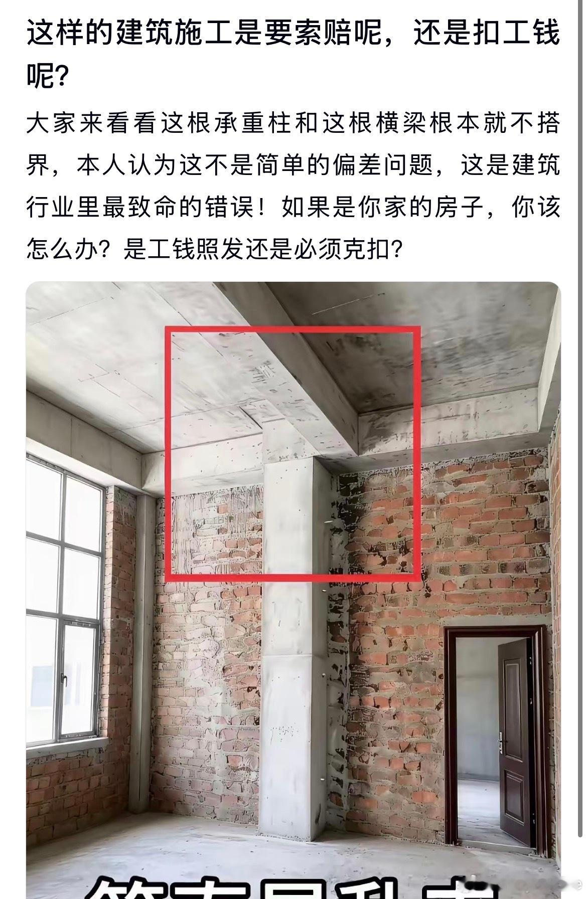 这样的建筑施工是正常的吗需要索赔吗？