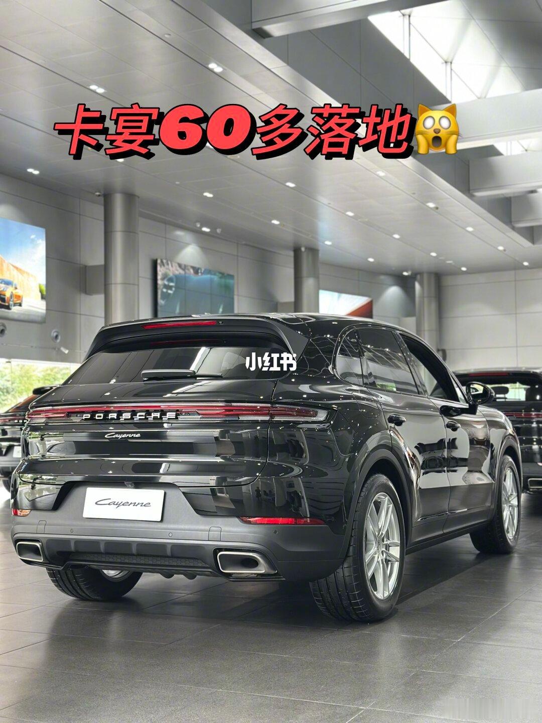 卡宴这价格真的假的？[doge]但其实已经是常态了，还要啥自行车[滑稽笑]#卡宴降30万还得61万#