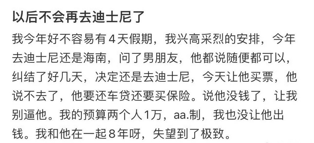 网友：迪士尼已经被我列为黑名单了