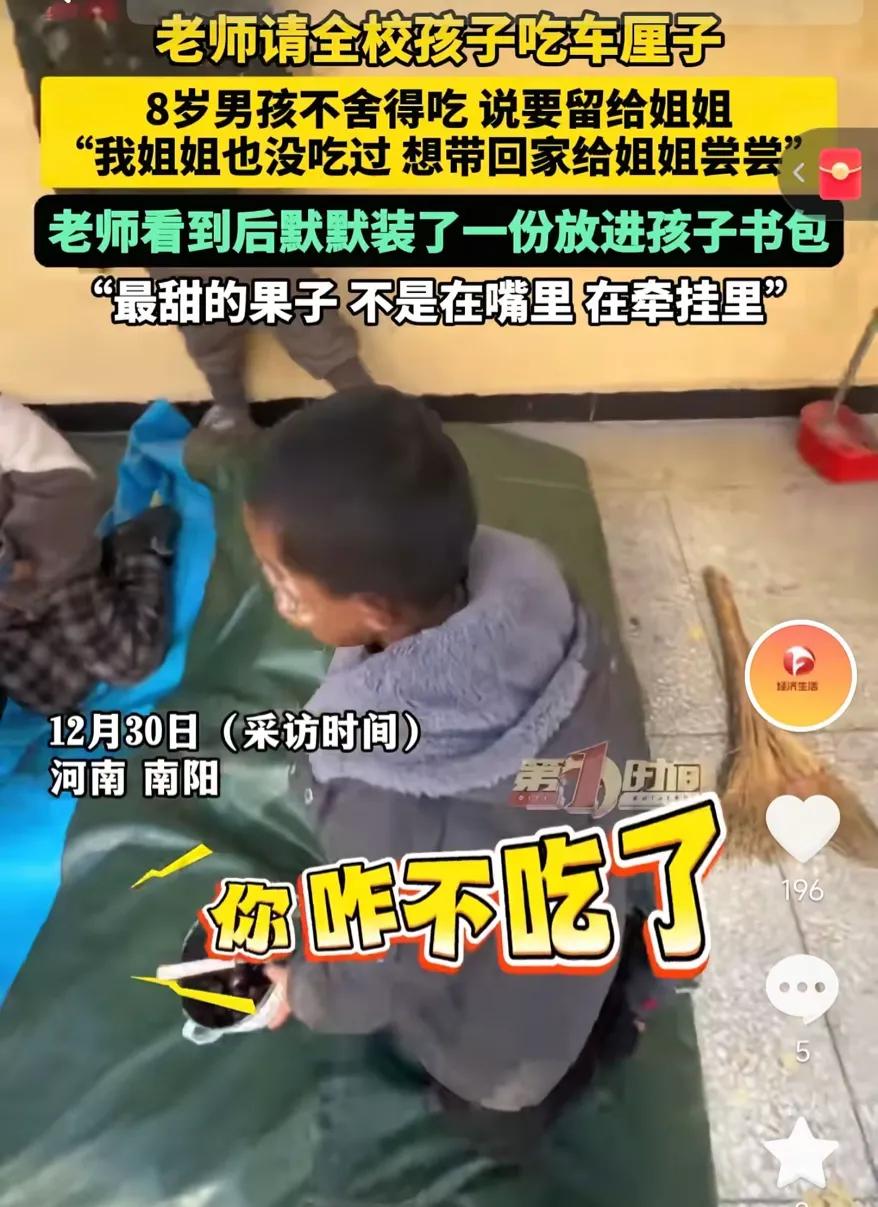 河南南阳，一小学老师发了工资请全校学生吃车厘子，孩子们拿着碗有序排队领取，每人分