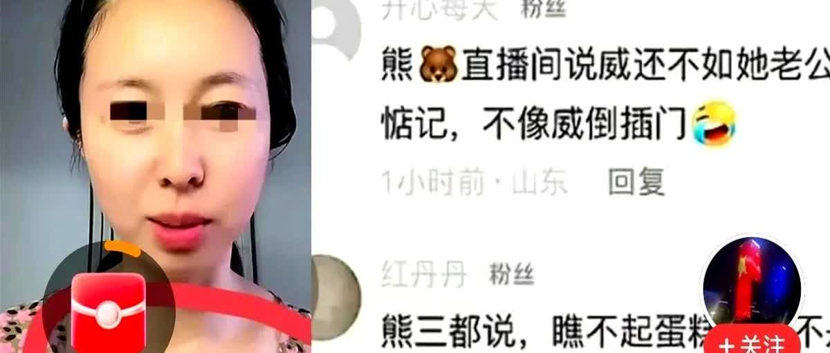 这回熊磊在直播间说的是实话！她说郭威不如姚策，姚策是真，郭威是倒插门！姚