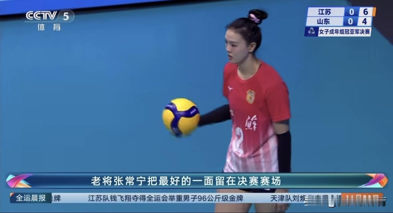 这就是江苏女排的排面啊！江苏女排夺冠登上央视体育新闻，央视今天花8分钟专题报道江