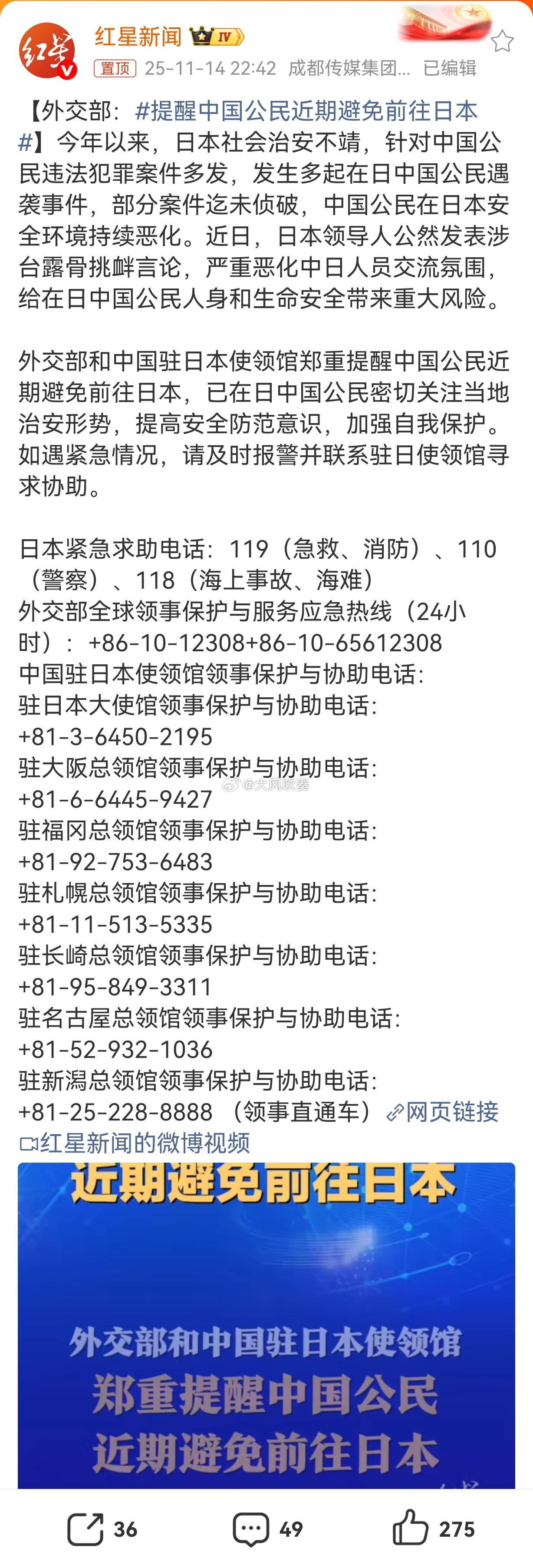 如果听不懂人话，没有特别必要的事情，这个时候跑到日本去送钱，跟汉奸无异。