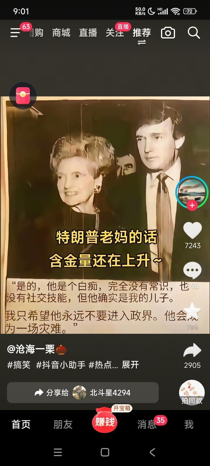 天下母亲都一样，知子莫若母。“是的，他是个白痴，完全没有常识，也没有社交能力