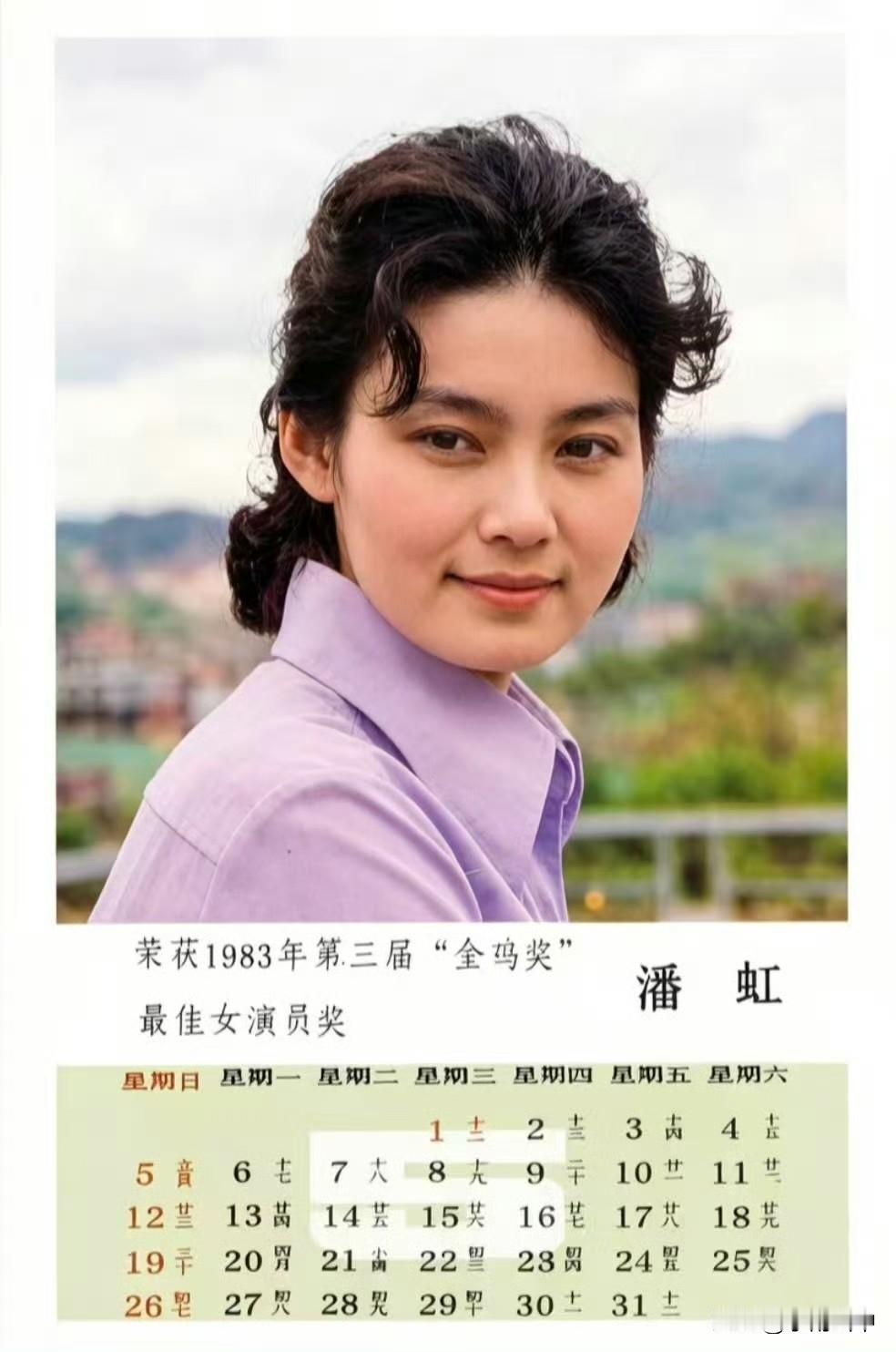 1985年歌片上的潘虹、斯琴高娃、任冶湘、姜黎黎、薛白、万琼、叶雅谊、张玲、许瑞