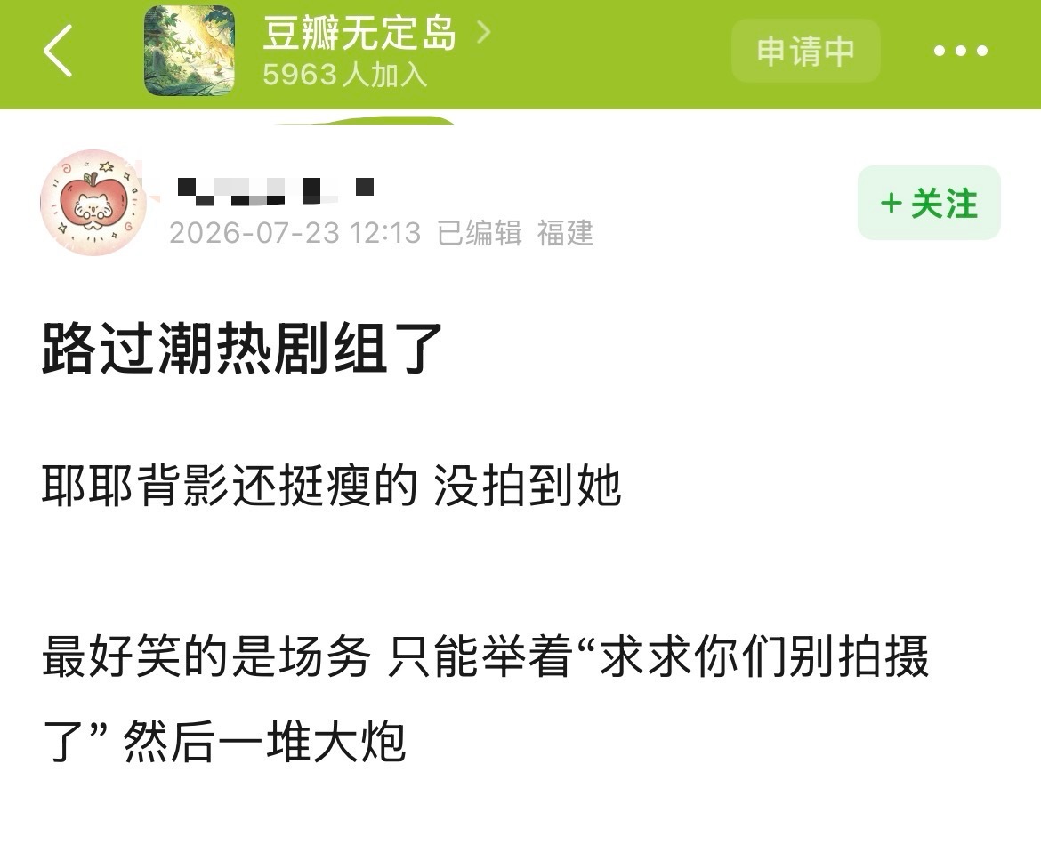 有些人真的别瞎带节奏了…前几天《潮热雨季未解之谜》基本很少路透，因为剧组被代拍逼