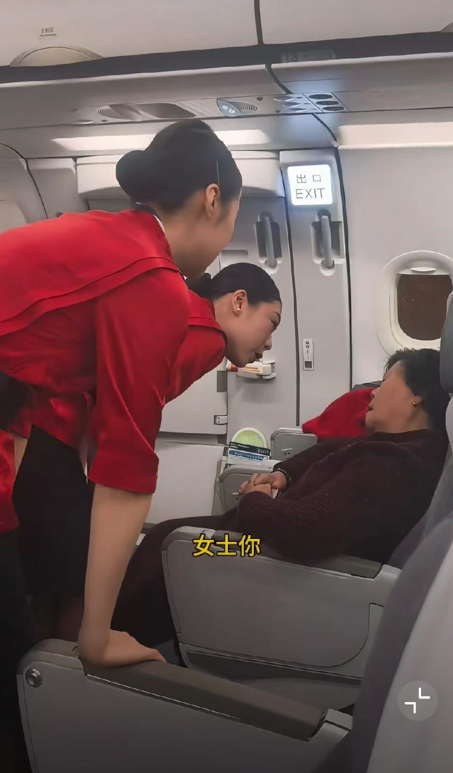 开始还以为老太太S在飞机上了，后来才听明白原来是个泼皮无赖！碰无