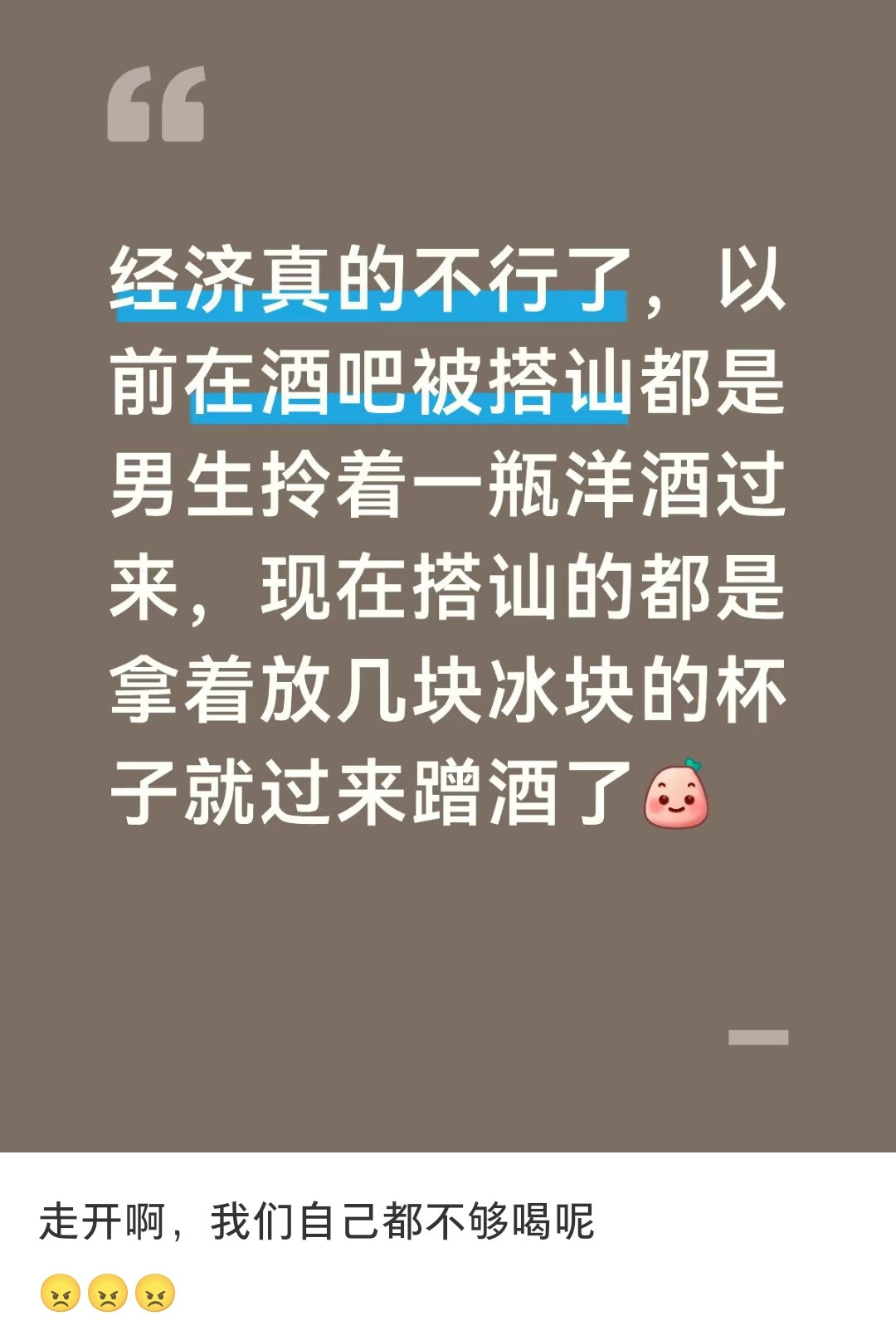 这不是搭讪，这是蹭吃蹭喝​​​