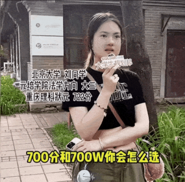 学霸的世界果然不是普通人能理解的,北京大学法学专业大三女生回复惊人,当被问到