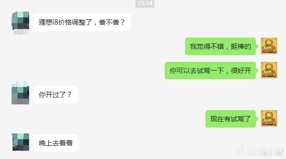 调整后的理想i8能卖好吗卖不卖的好不敢说，但是来打听的人一下子多了很多。SKU