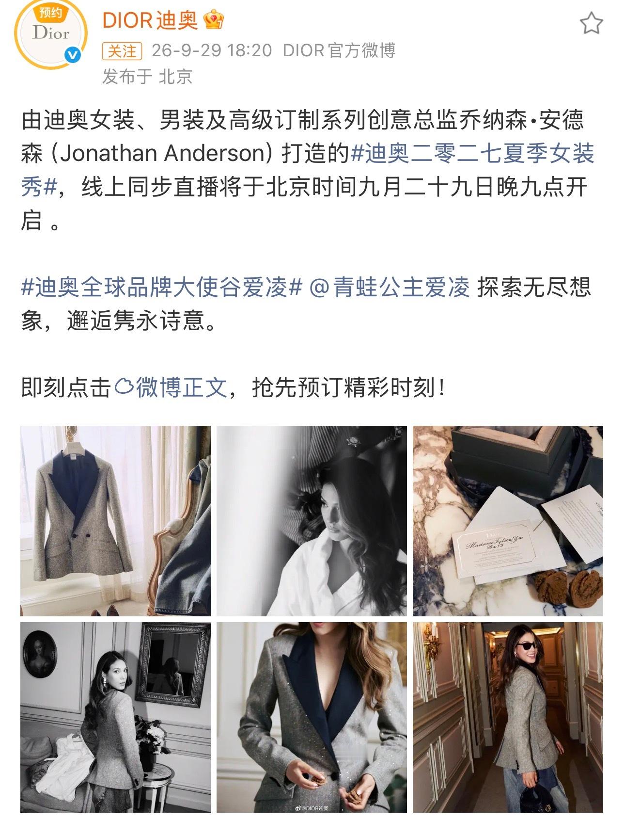 哦么谷爱凌宣了Dior全球品牌大使​​​