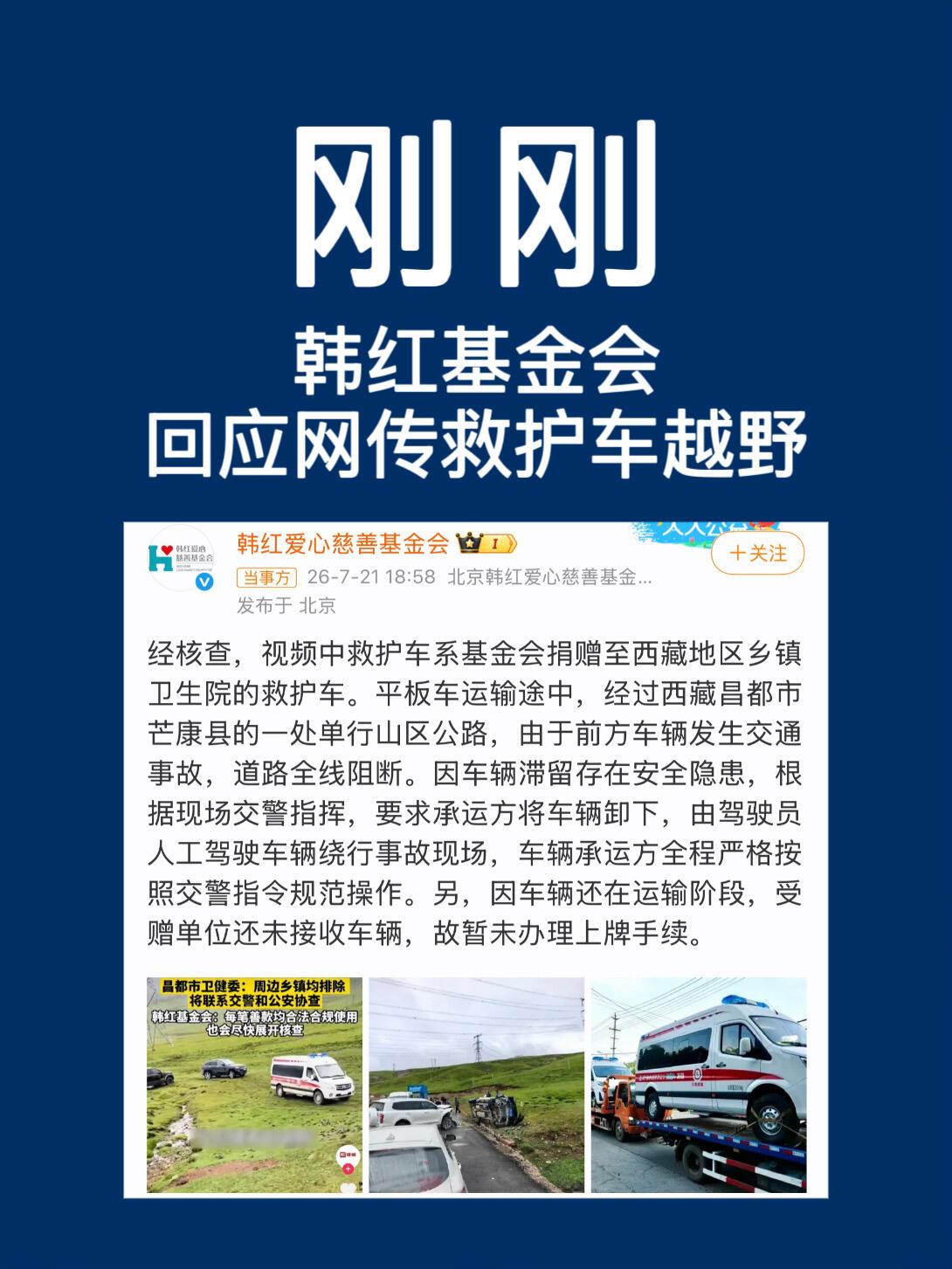 为什么一些人要黑韩红呢?一部分网友对韩红产生质疑甚至刻意抹黑，是公众期待落差、传