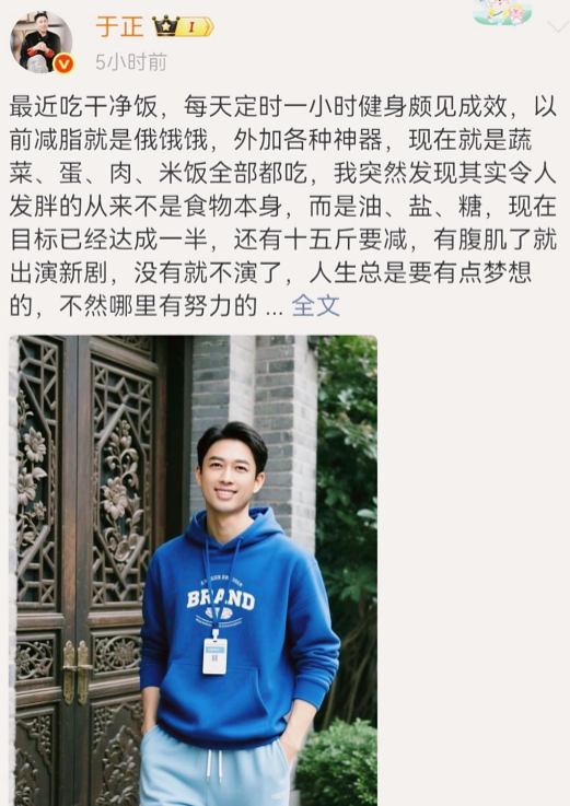 看了于正最新的动态，网友真的很想问这就是于正真实的减肥后照片吗？印象里的于正